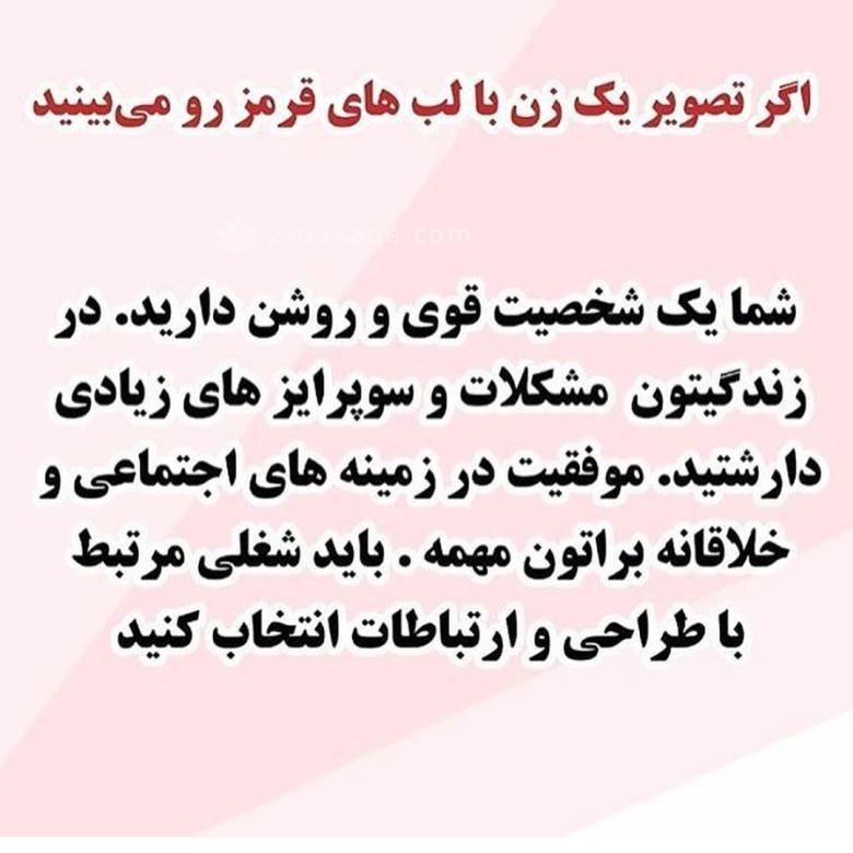 تست روانشناسی